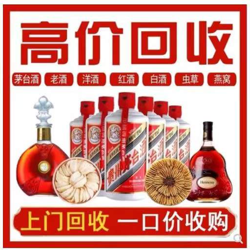 灯塔回收茅台酒